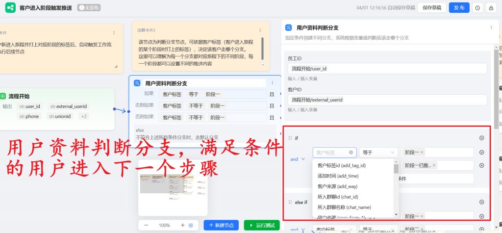 企微工作流自动化：自动按客户标签群发不同内容