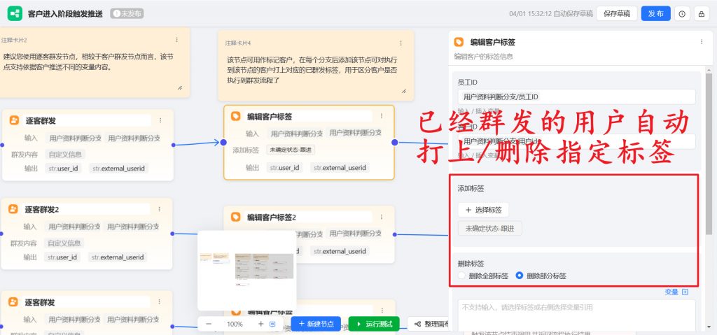 企微工作流自动化：自动按客户标签群发不同内容