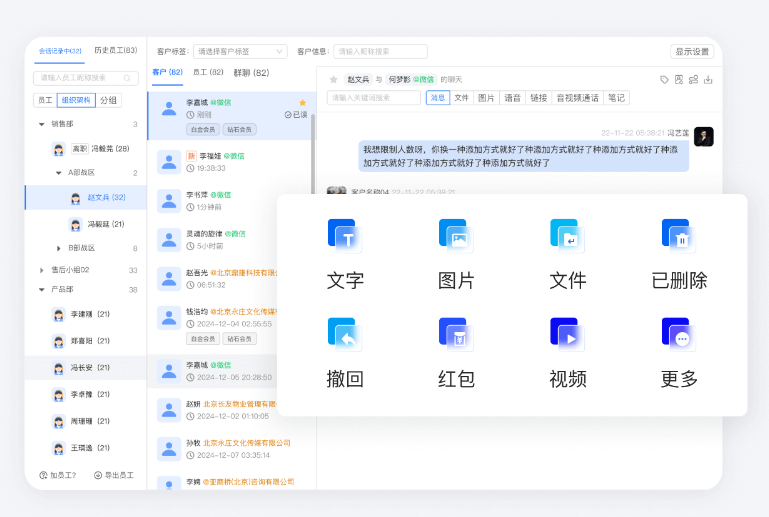 企微能查看员工发出的敏感词消息吗？如何通过【会话存档】设置敏感词提醒功能？