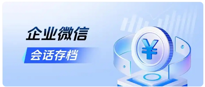 芝麻微客会话存档 为教培机构筑牢账号安全防线