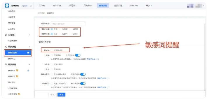 用芝麻微客筑牢客户资产防线 彻底杜绝飞单与客损