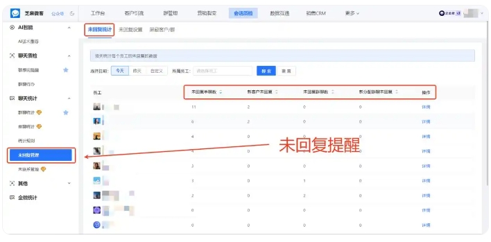 用芝麻微客筑牢客户资产防线 彻底杜绝飞单与客损