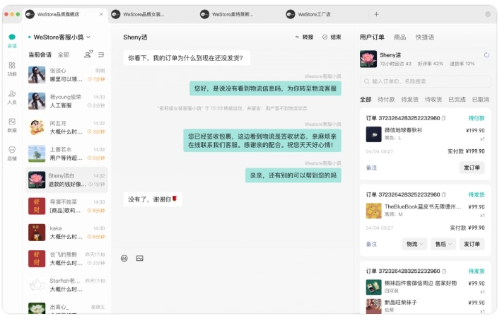 微信小店多店客服太头疼？消息聚合让效率直接翻3倍