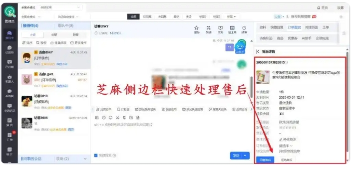 微信小店多店客服太头疼？消息聚合让效率直接翻3倍