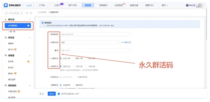 连锁私域防薅羊毛！企微这招从源头杜绝重复进群