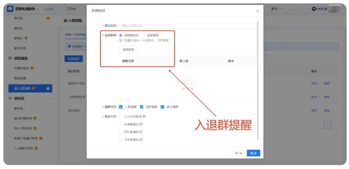 连锁私域防薅羊毛！企微这招从源头杜绝重复进群