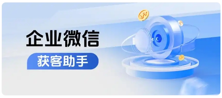 企微运营避坑！跨主体锁客+精准去重搞定客户重复跟进