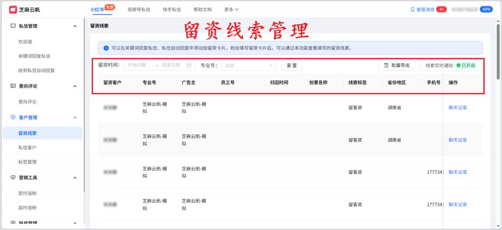 多账号小红书私信关键词自动回复怎么弄？保姆级教程