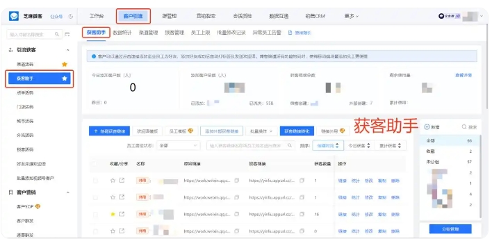 芝麻微客跨主体锁客，让多品牌客户跟进不撞单、服务更统一