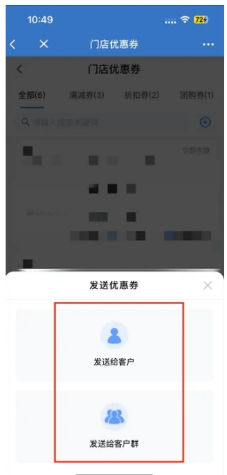 芝麻微客门店优惠券，解锁连锁零售持续盈利的关键