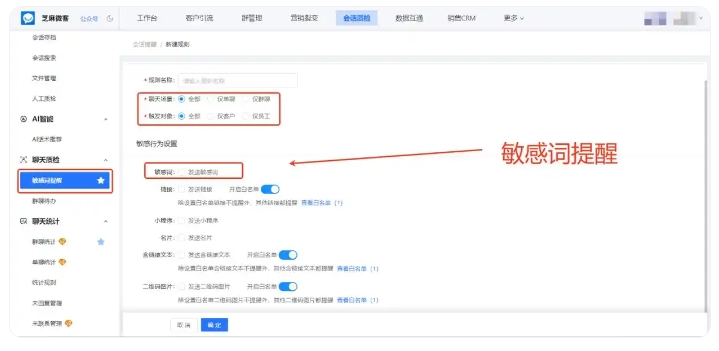 杜绝转私域、防私单!会话存档为教培机构降本增效