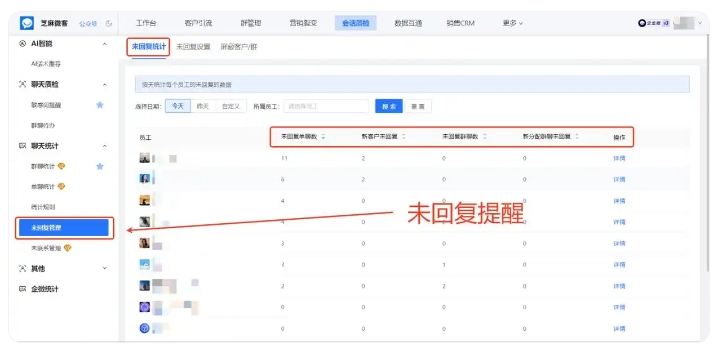 杜绝转私域、防私单!会话存档为教培机构降本增效