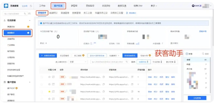 客户线索重复浪费?获客助手让每一条线索价值最大化