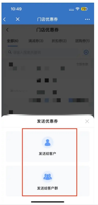 低成本高转化!芝麻微客门店优惠券助力服装增收
