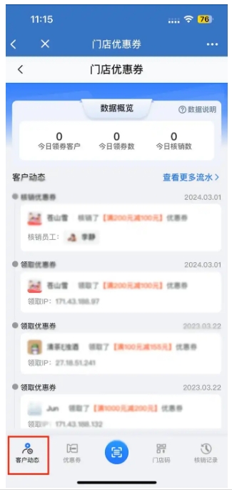 低成本高转化!芝麻微客门店优惠券助力服装增收