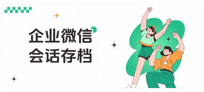 虚拟服务行业客户流失严重？企微会话存档帮你精准防控