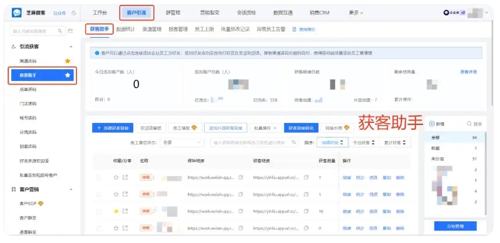获客成本居高不下？跨主体锁客工具帮企业高效降本增效