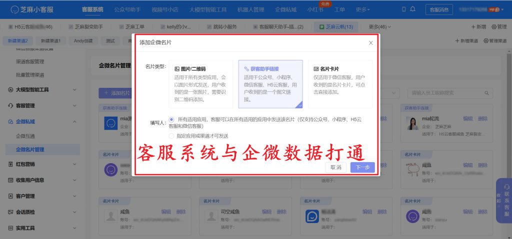 小程序访客咨询时引导加企微，红包引导+渠道活码组合玩法