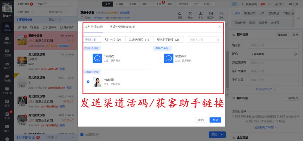 小程序访客咨询时引导加企微，红包引导+渠道活码组合玩法