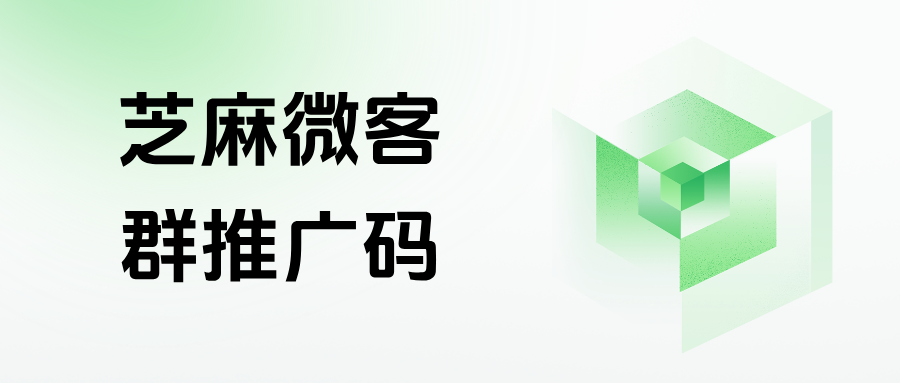 企微如何查看员工邀请入群的数据?【群推广码】是如何设置的?