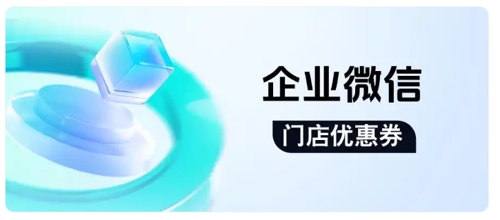 发传单、做折扣效果差?餐饮门店高效获客新方式来了