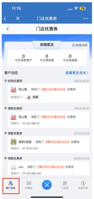 发传单、做折扣效果差?餐饮门店高效获客新方式来了