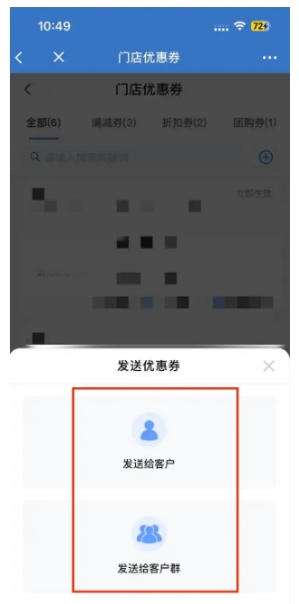 破解餐饮引流困局,企业微信优惠券构建长效复购