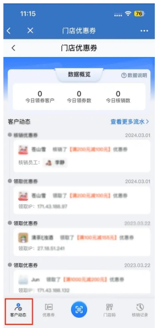 破解餐饮引流困局,企业微信优惠券构建长效复购