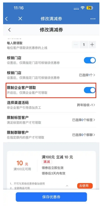 破解餐饮引流困局,企业微信优惠券构建长效复购