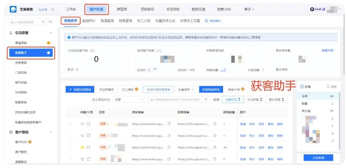 告别员工撞单!芝麻微客获客助手智能去除重复客户