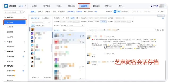 告别封号与违规！法律金融用会话存档筑牢合规防线