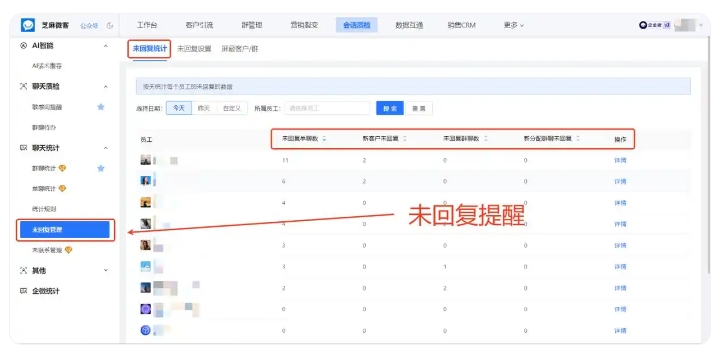 告别封号与违规!法律金融用会话存档筑牢合规防线