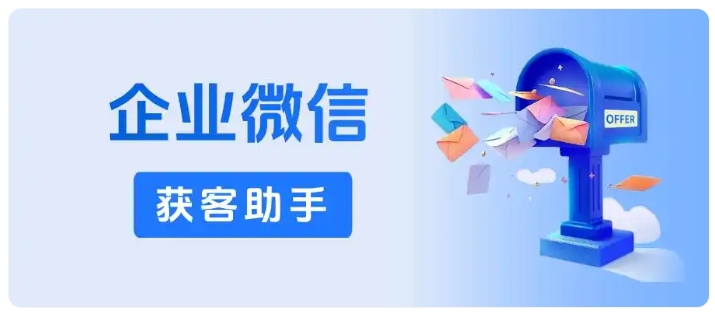 企微获客新玩法，口腔门诊跨主体锁客，杜绝撞单节约成本