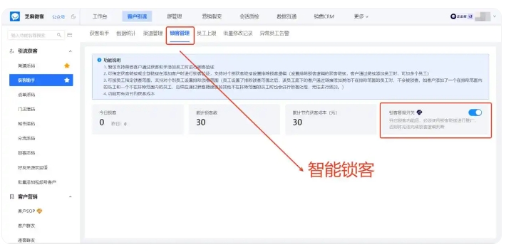 企微获客新玩法，口腔门诊跨主体锁客，杜绝撞单节约成本