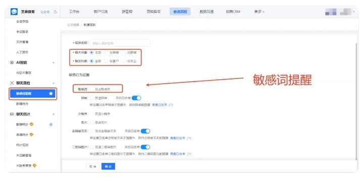 守护医疗合规底线，企微会话存档实现沟通留痕与风险预警