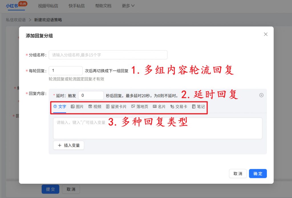 做小红书电商的,这个小红书私信客服系统一定要用上