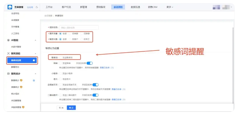 告别违规投诉!养生保健行业用会话存档稳运营