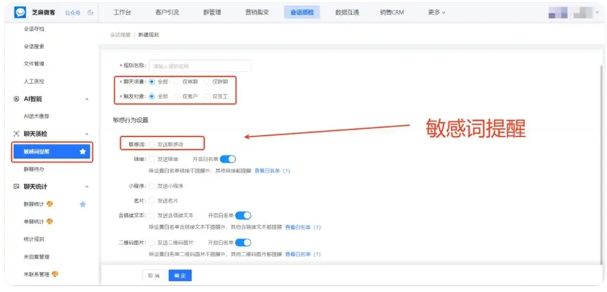 虚拟课程企业遭私单困扰,会话存档守护营收安全