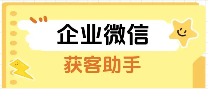 芝麻微客跨主体锁客,帮企业省下双倍获客成本