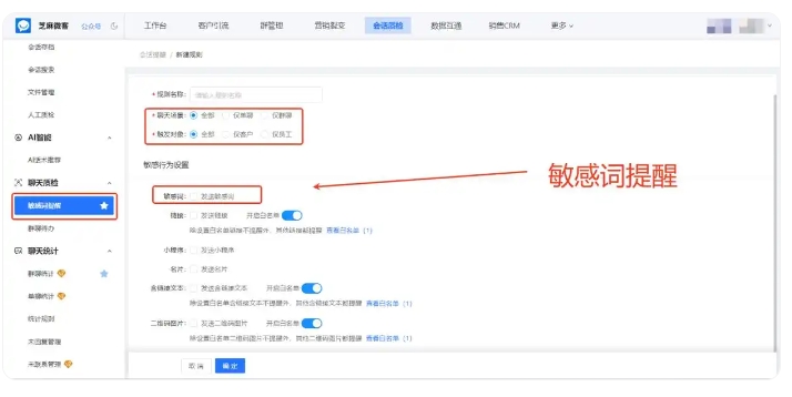 客户隐私不泄露！会话存档筑牢金融医疗安全墙