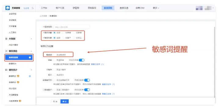 企业沟通留痕必备，会话存档规范行为、守护核心资源