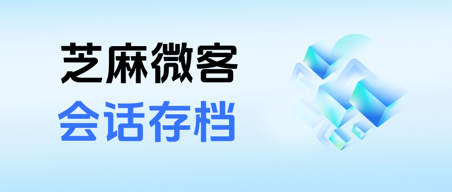 企微【会话存档】能查看员工的未回复情况吗？在哪里设置未回复提醒？