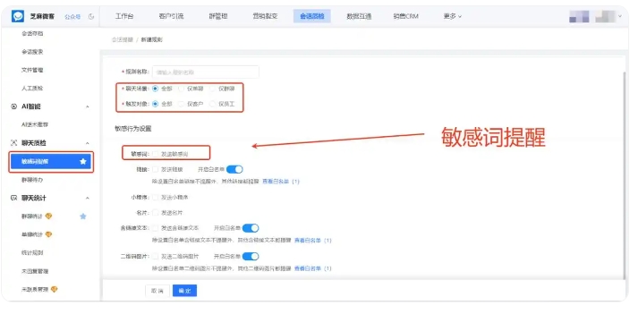 员工行为难规范？这款企微会话存档工具让教育机构更省心
