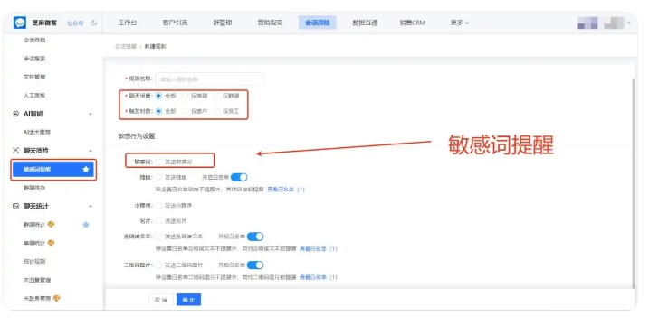 破解母婴零售客服难题,会话存档助力高效服务与转化