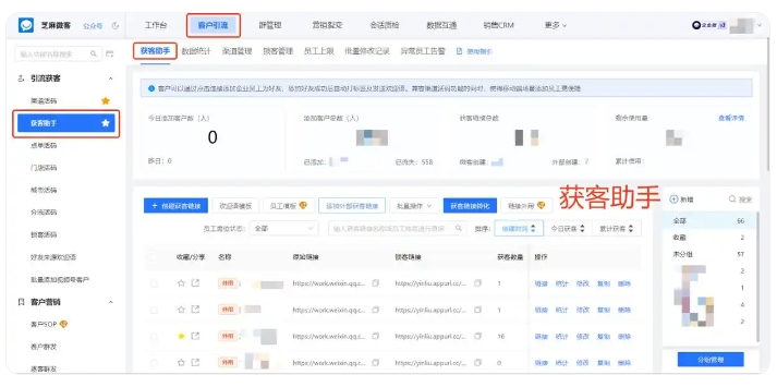 高效引流不浪费！医疗门诊如何用获客助手杜绝重复客源