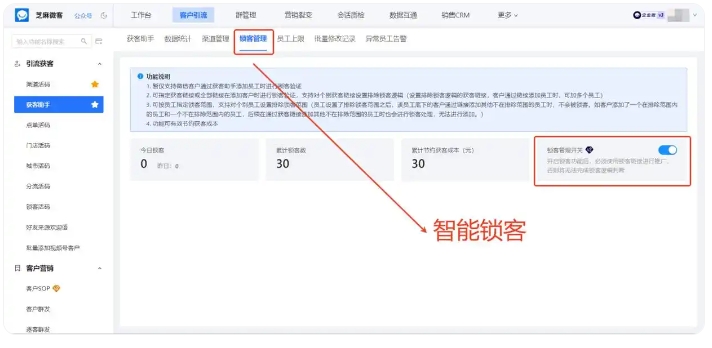 高效引流不浪费！医疗门诊如何用获客助手杜绝重复客源