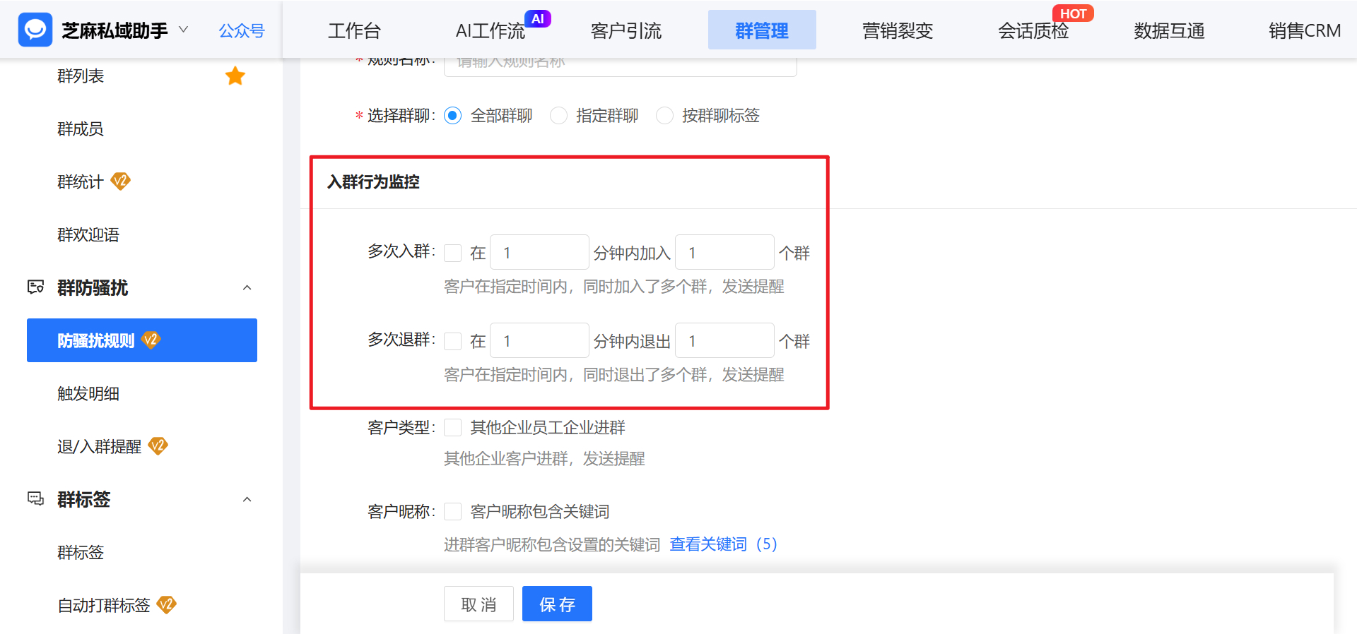 企微如何监控客户重复入群?第三方工具实用方案