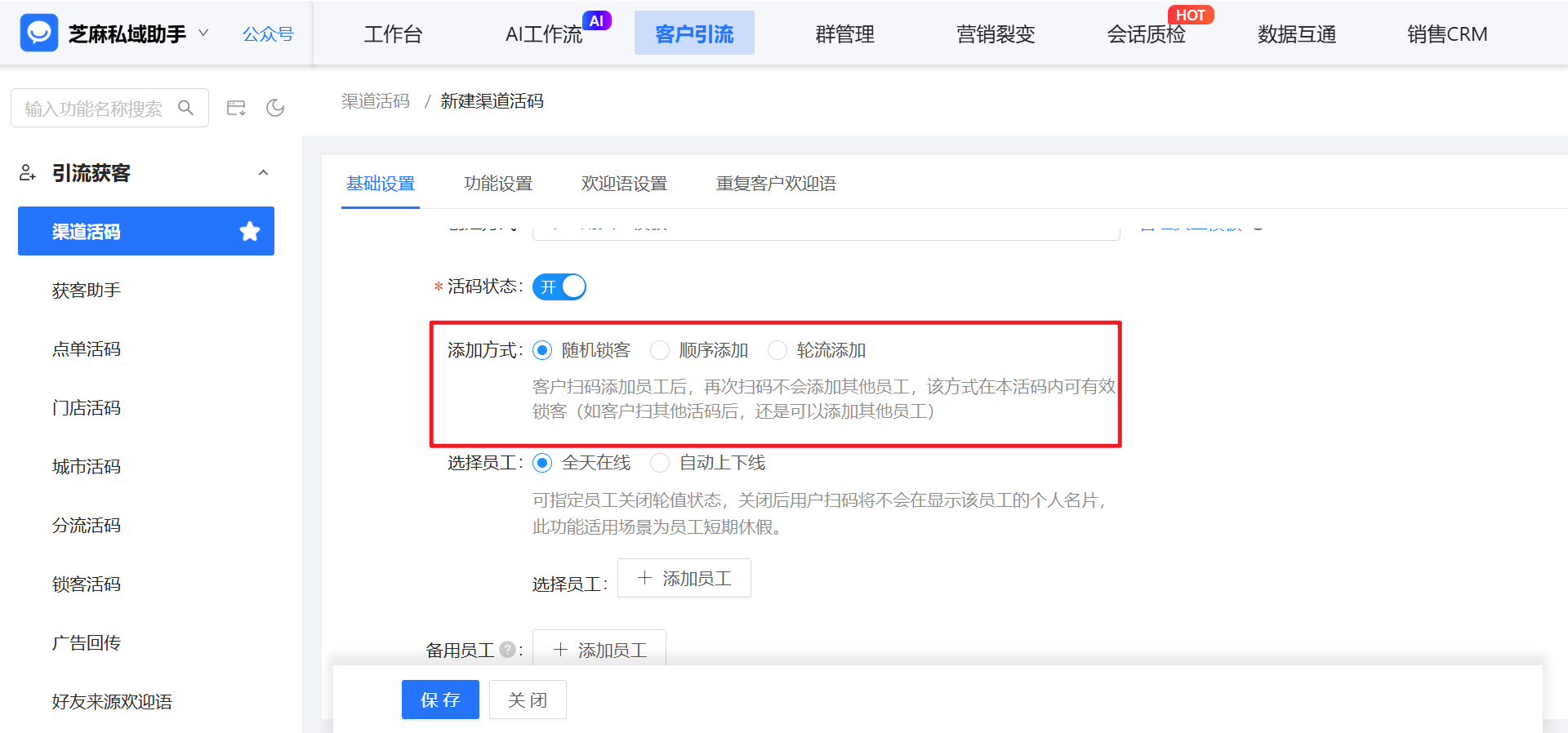 企业微信销售分配客资如何平均？