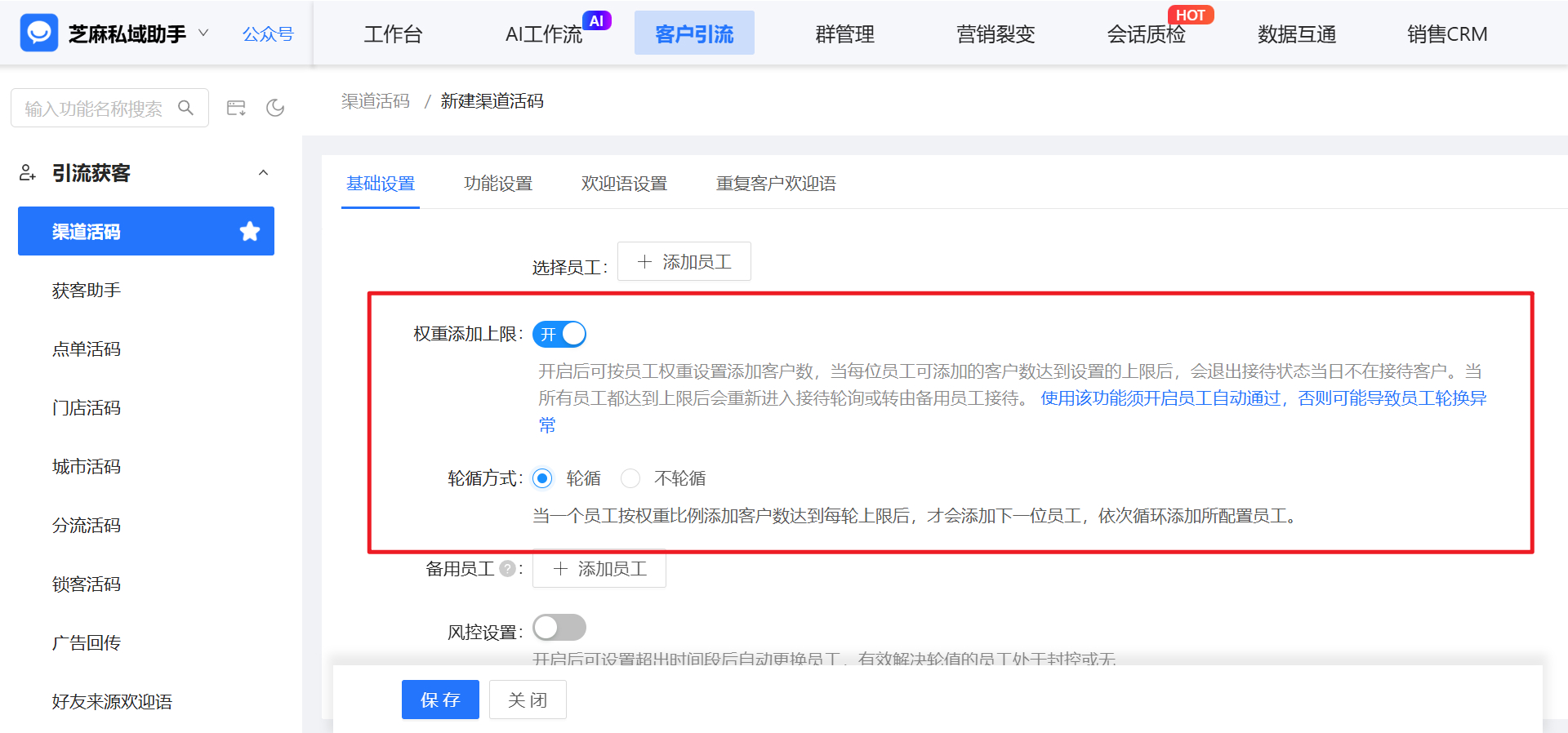 企业微信销售分配客资如何平均？