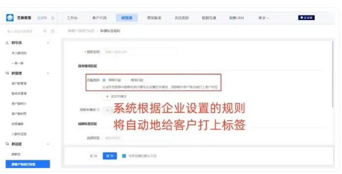  教育行业企微实操，自动标签、关键词回复、重复预警一步到位